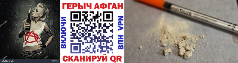 купить   Верещагино  Героин VHQ 
