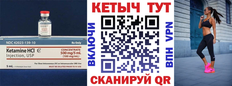 Кетамин VHQ  Верещагино 