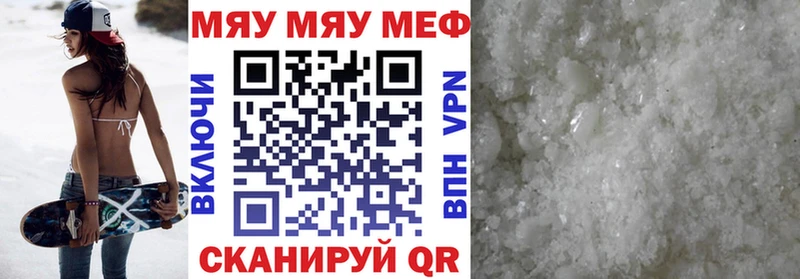 сколько стоит Верещагино Мефедрон мука