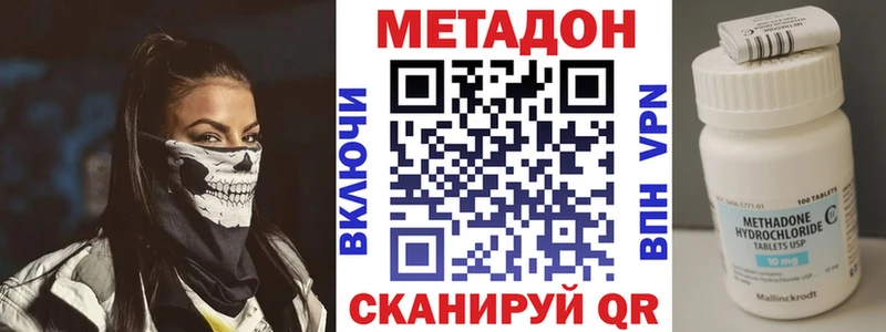 МЕТАДОН methadone Верещагино